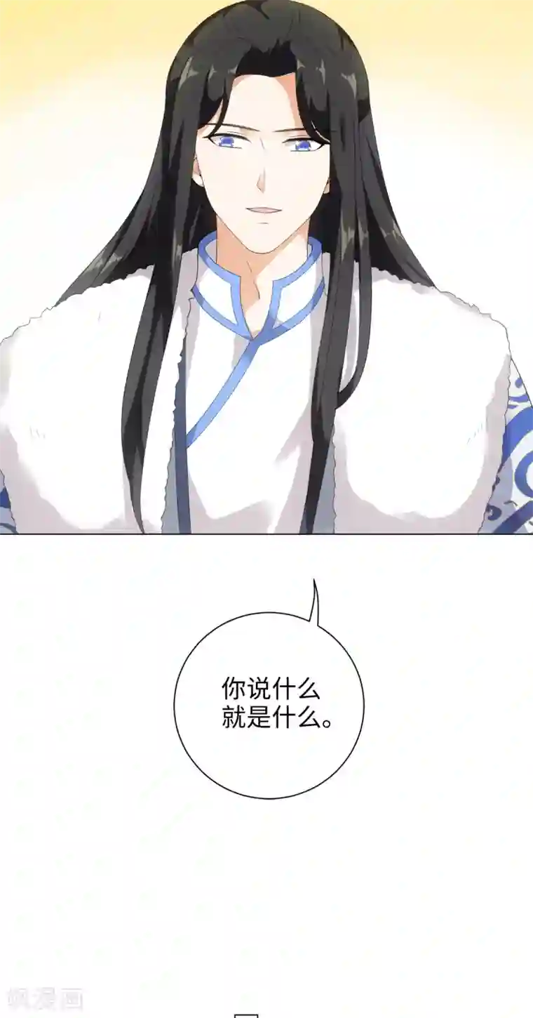 今天也没变成人第49话 我喂你吃肉啊