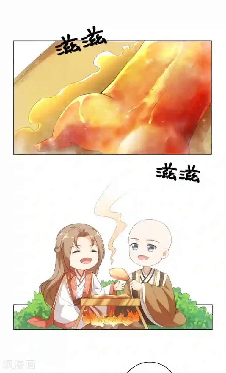 今天也没变成人第49话 我喂你吃肉啊