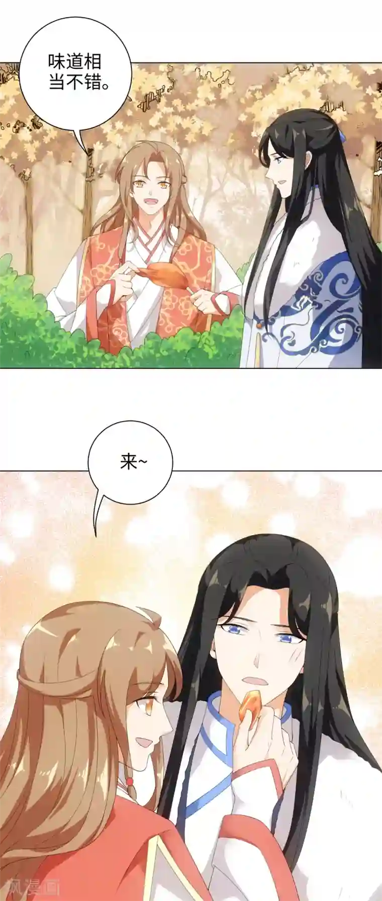 今天也没变成人第49话 我喂你吃肉啊