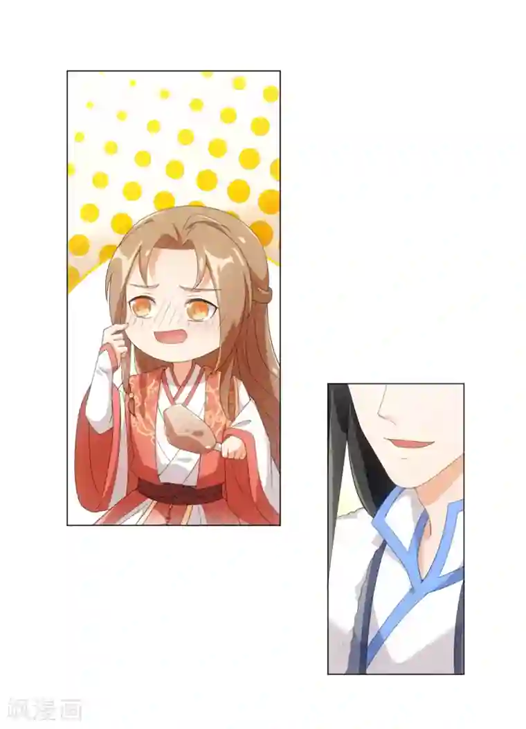 今天也没变成人第49话 我喂你吃肉啊