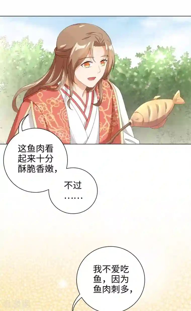 今天也没变成人第49话 我喂你吃肉啊