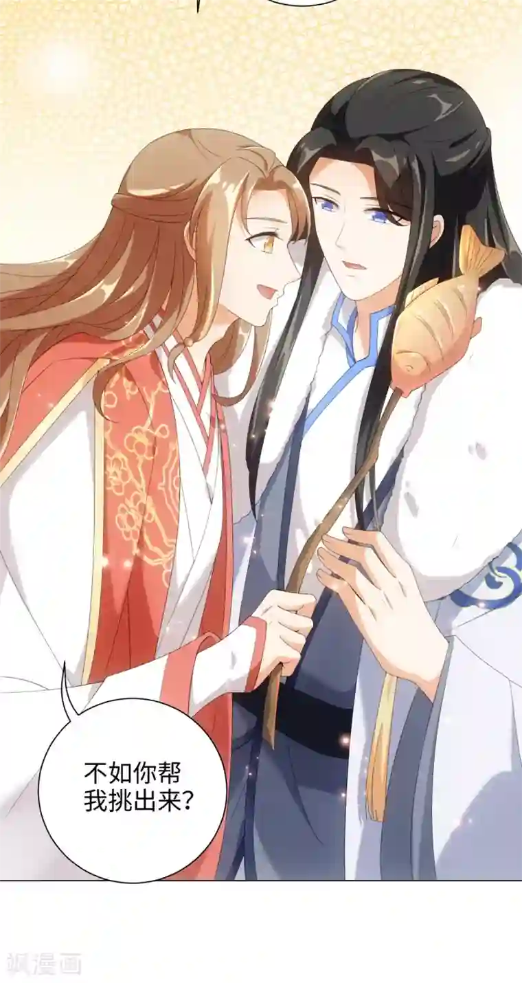 今天也没变成人第49话 我喂你吃肉啊