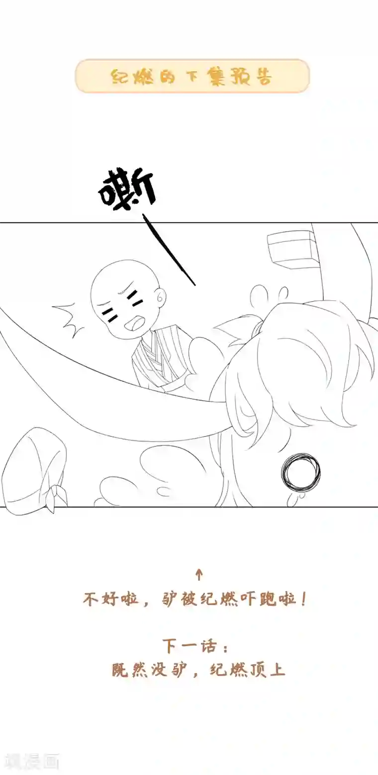 今天也没变成人第49话 我喂你吃肉啊