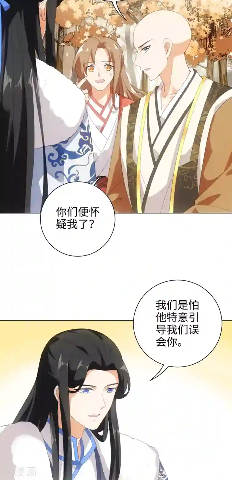 今天也没变成人第49话 我喂你吃肉啊