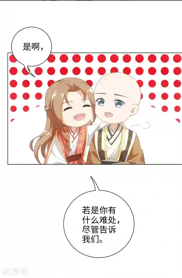 今天也没变成人第49话 我喂你吃肉啊