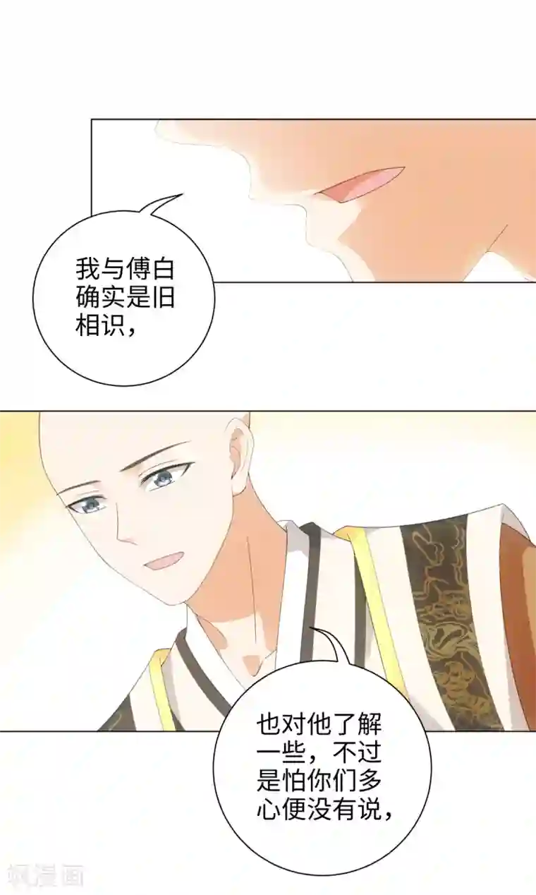 今天也没变成人第49话 我喂你吃肉啊