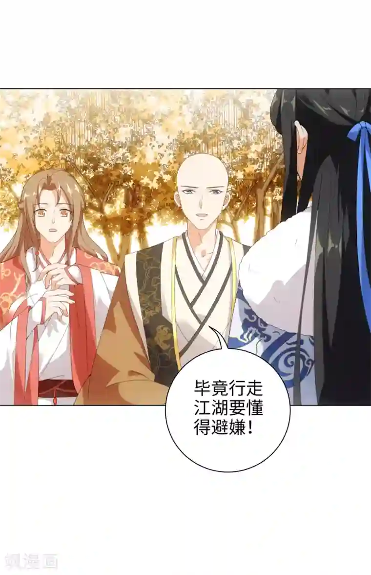 今天也没变成人第49话 我喂你吃肉啊