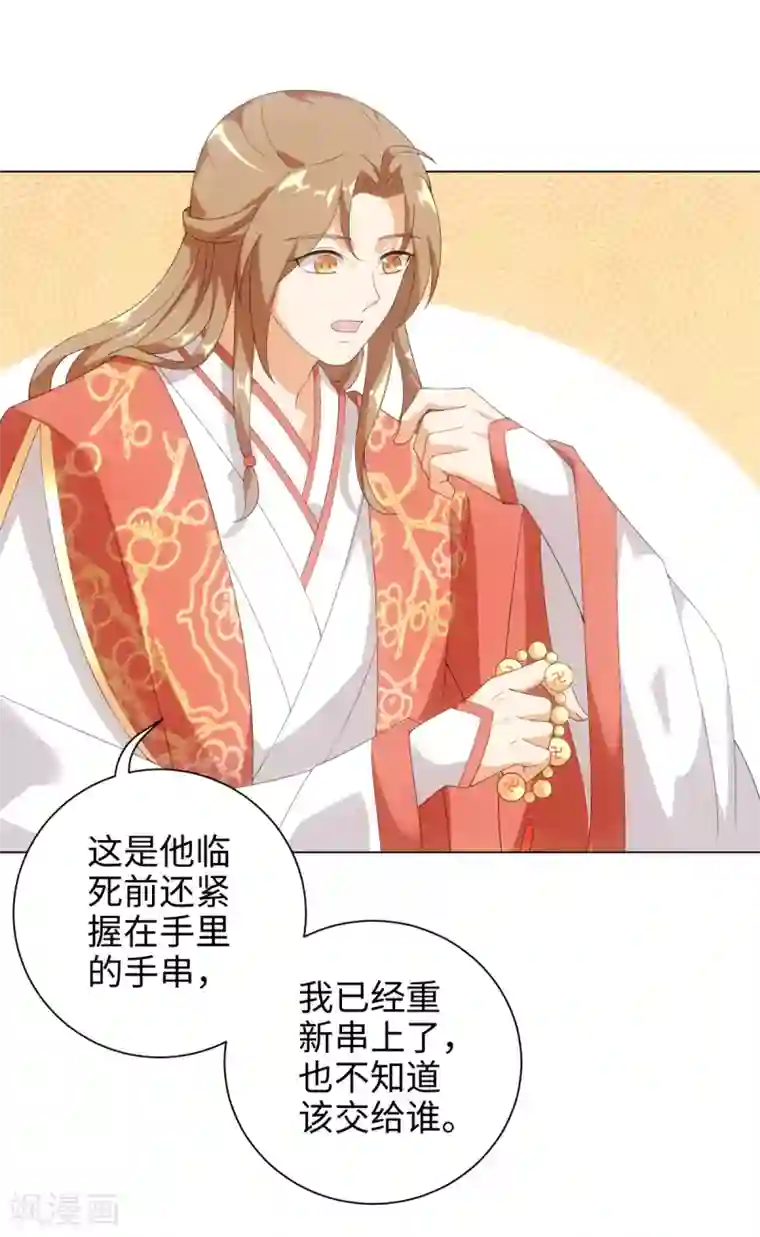 今天也没变成人第49话 我喂你吃肉啊