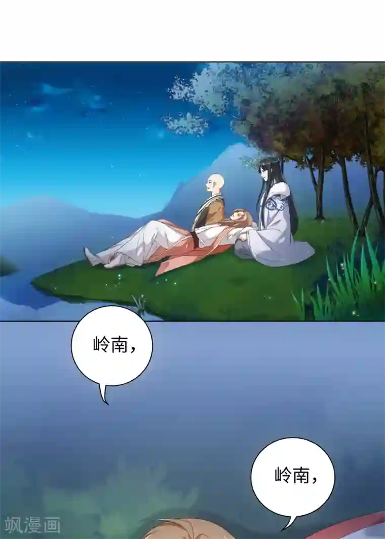 今天也没变成人第50话 你想骑我吗