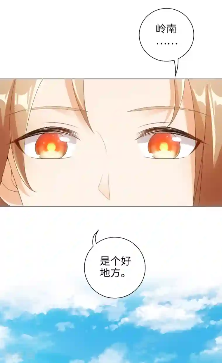 今天也没变成人第50话 你想骑我吗