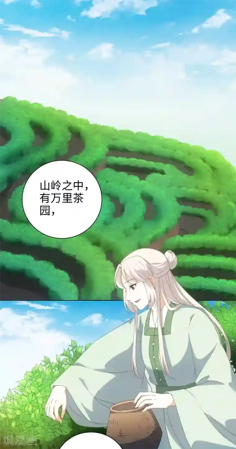 今天也没变成人第50话 你想骑我吗