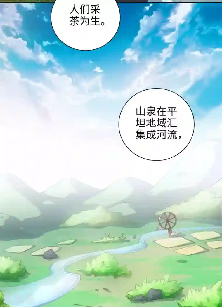 今天也没变成人第50话 你想骑我吗