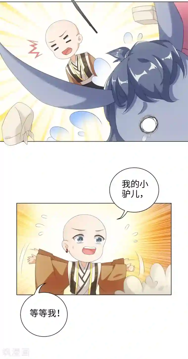 今天也没变成人第50话 你想骑我吗