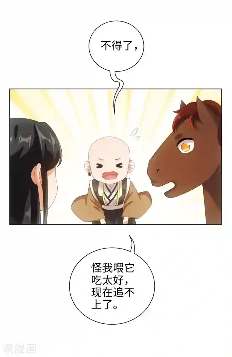 今天也没变成人第50话 你想骑我吗