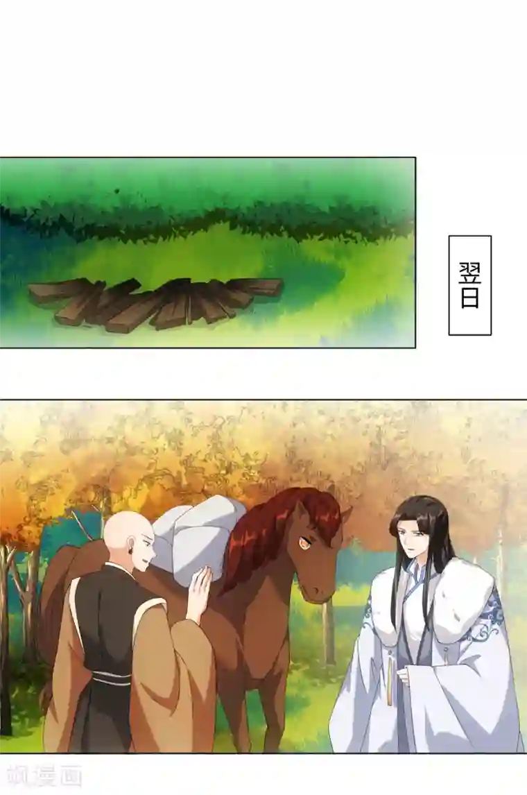 今天也没变成人第50话 你想骑我吗