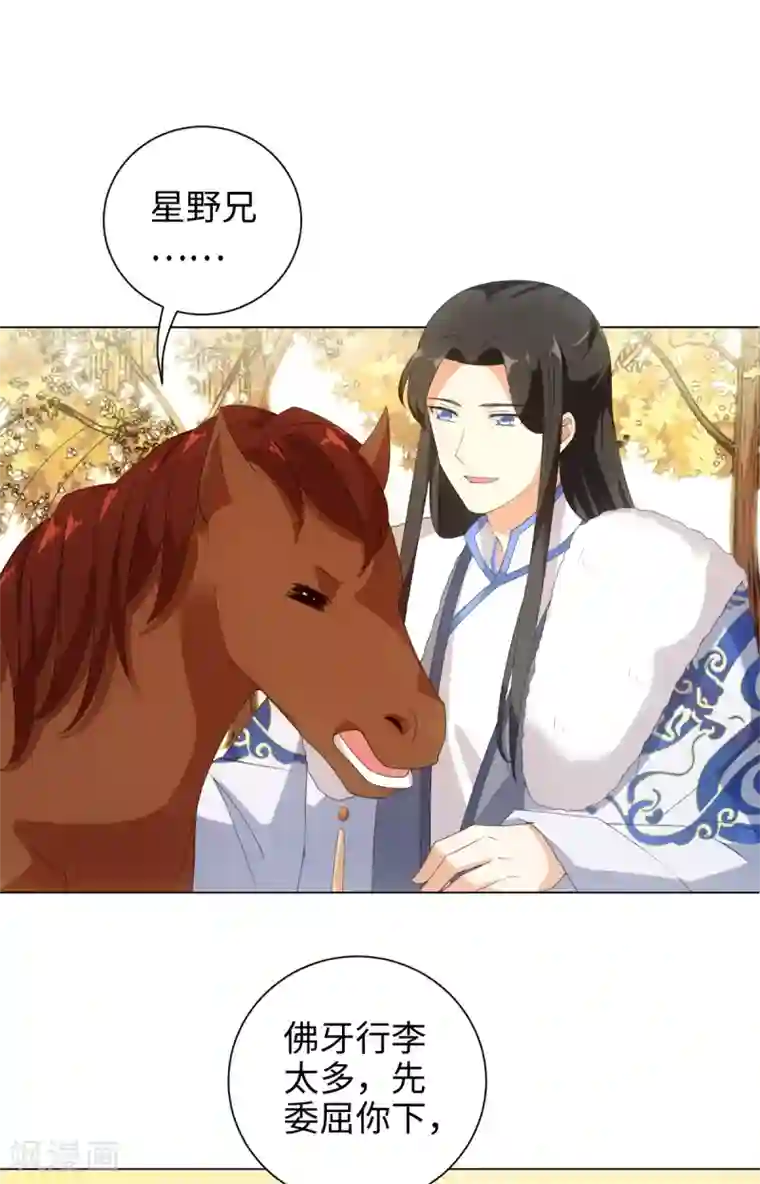 今天也没变成人第50话 你想骑我吗