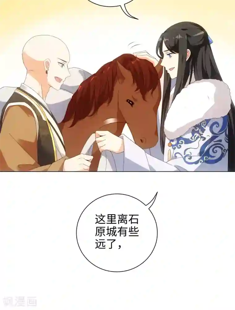 今天也没变成人第50话 你想骑我吗