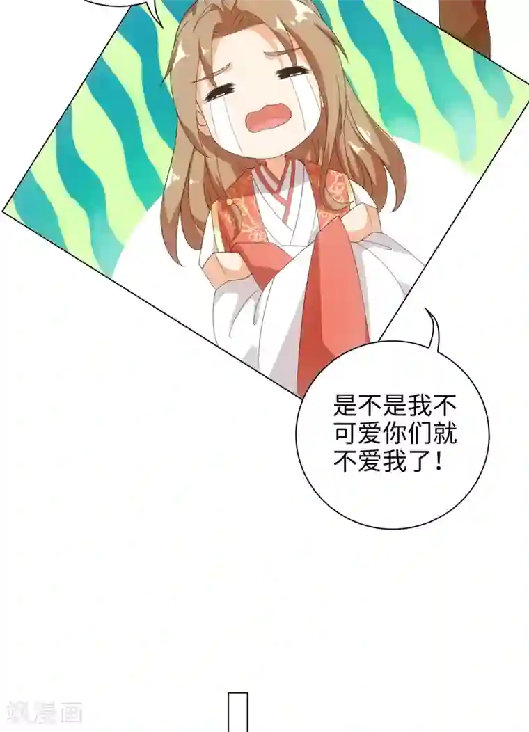 今天也没变成人第50话 你想骑我吗