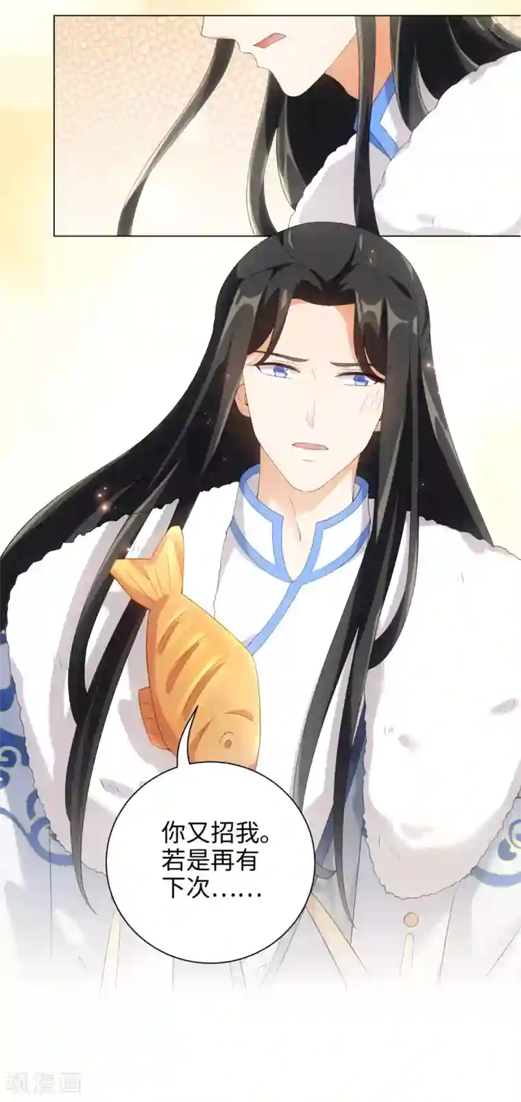 今天也没变成人第50话 你想骑我吗