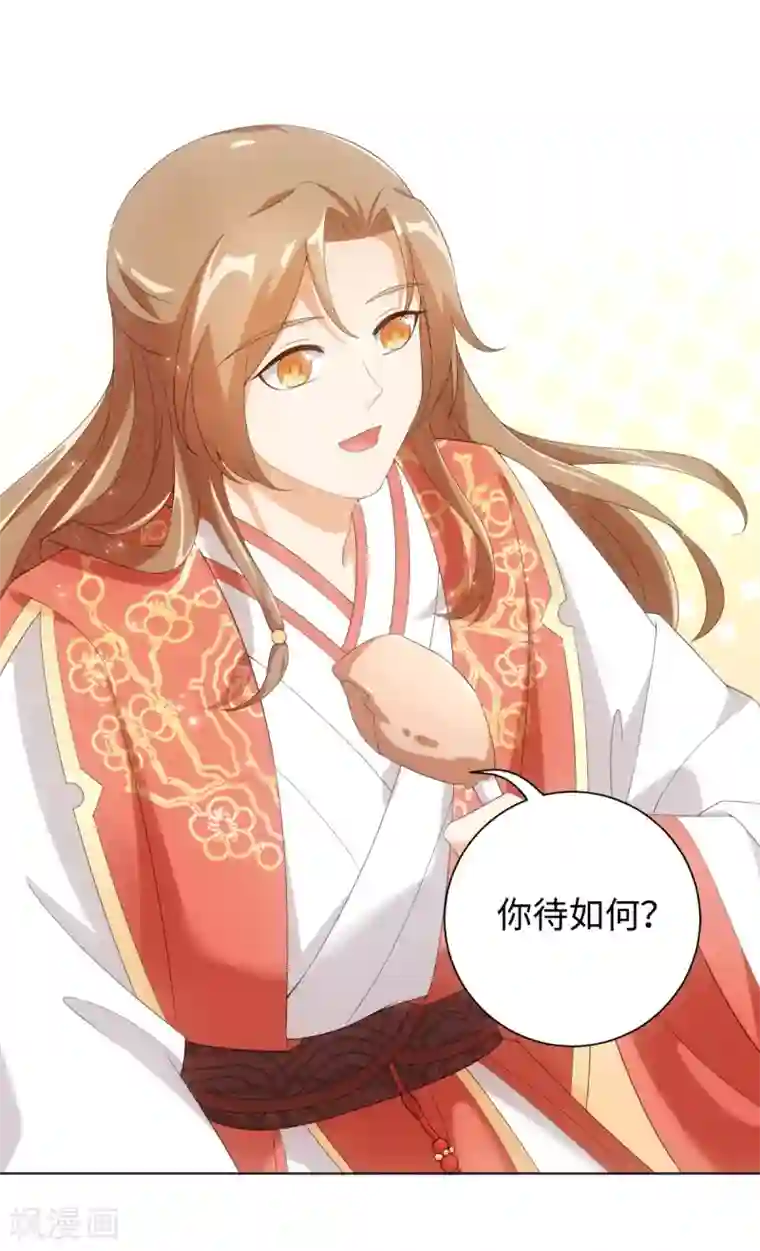 今天也没变成人第50话 你想骑我吗