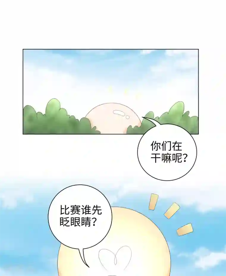 今天也没变成人第50话 你想骑我吗