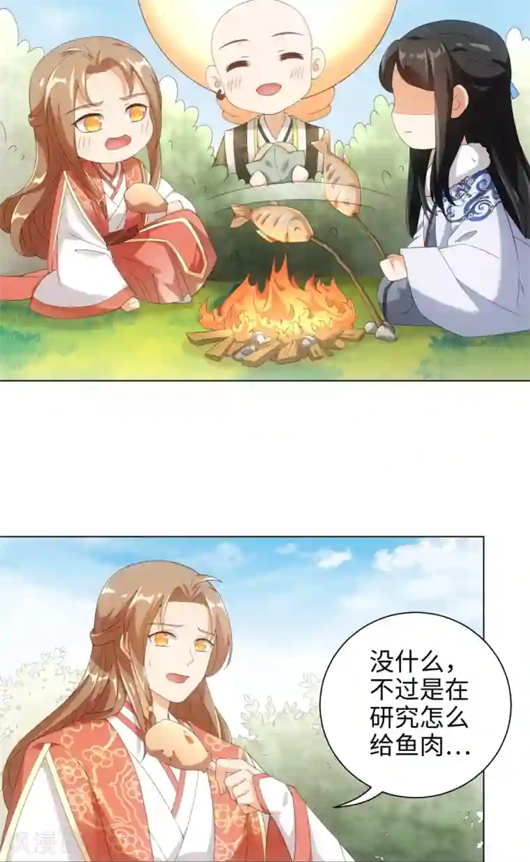 今天也没变成人第50话 你想骑我吗