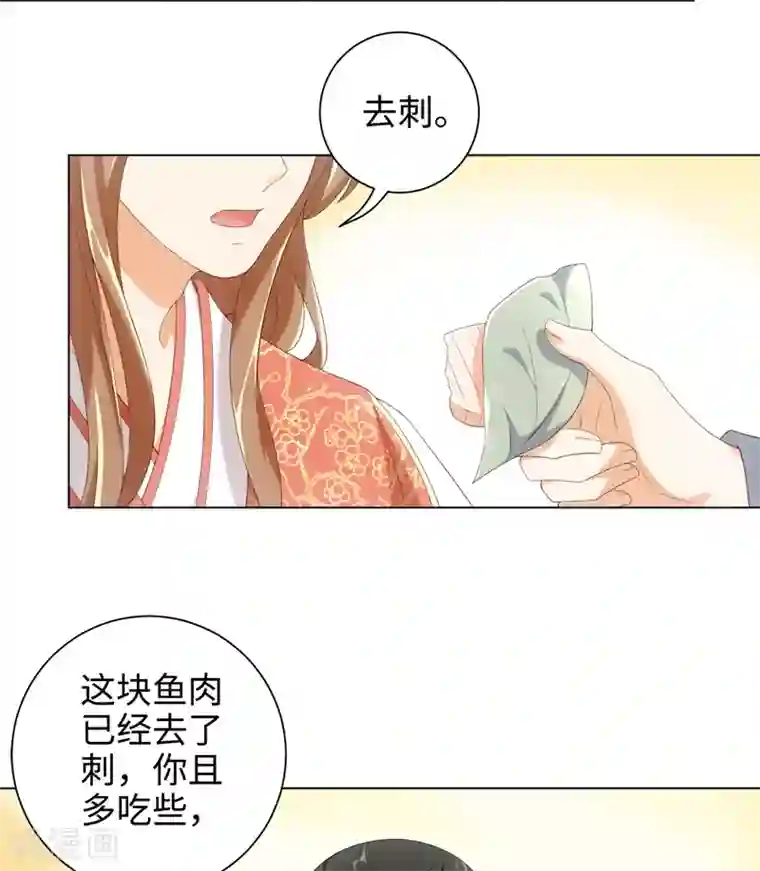 今天也没变成人第50话 你想骑我吗