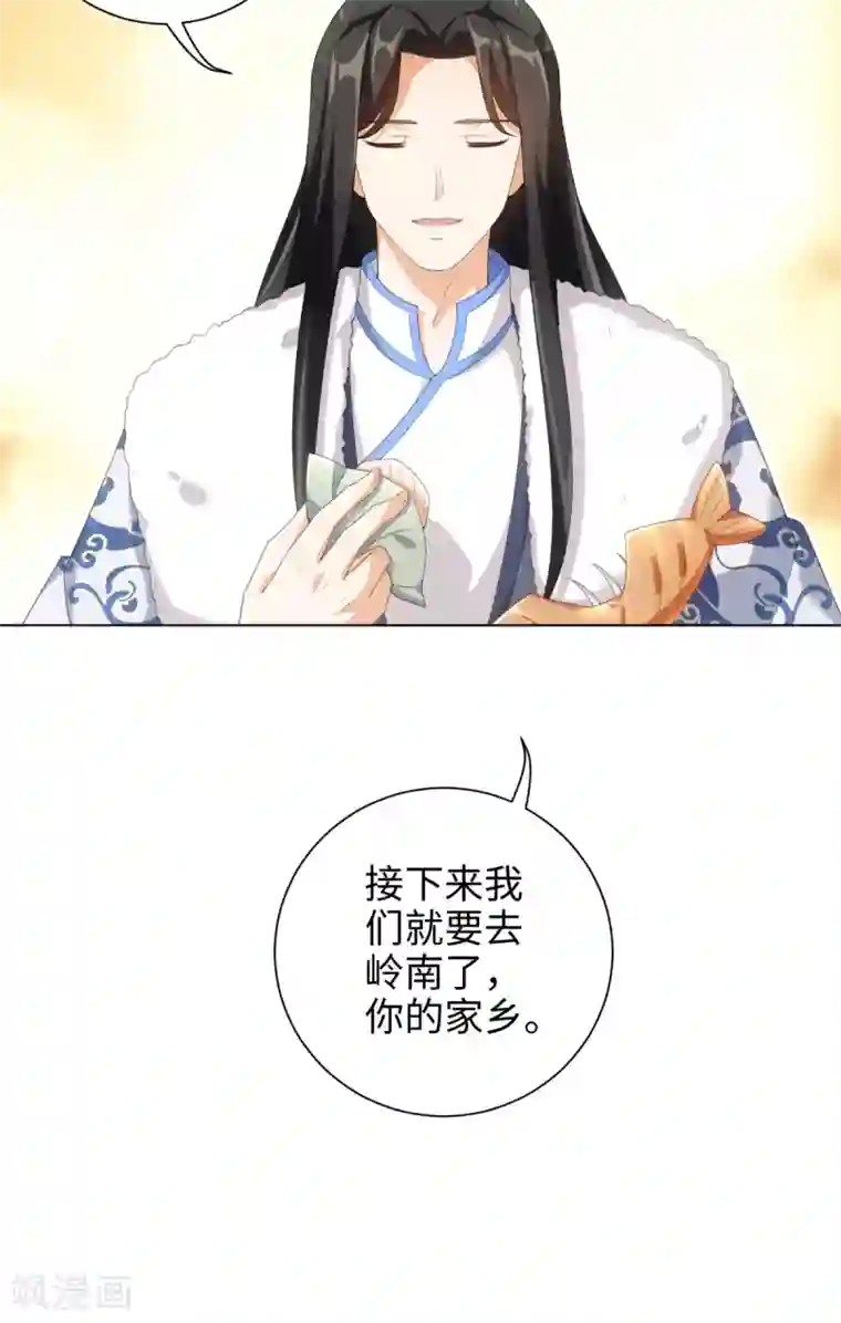 今天也没变成人第50话 你想骑我吗