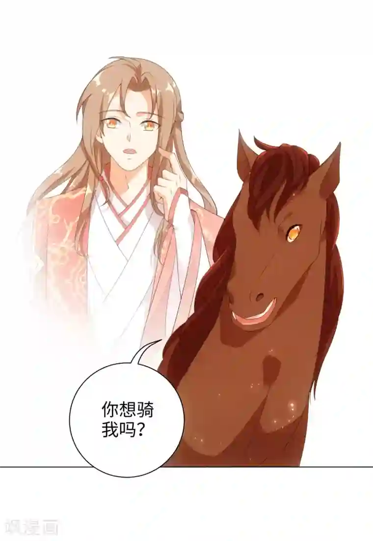 今天也没变成人第51话 这还是星野吗