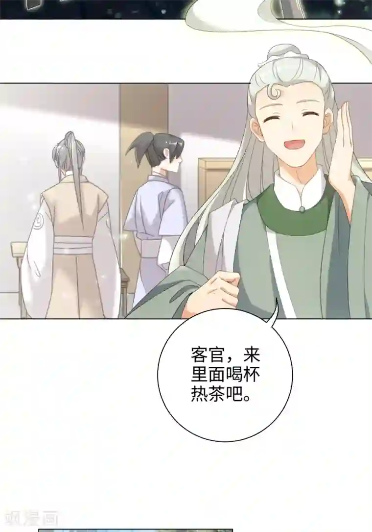 今天也没变成人第51话 这还是星野吗