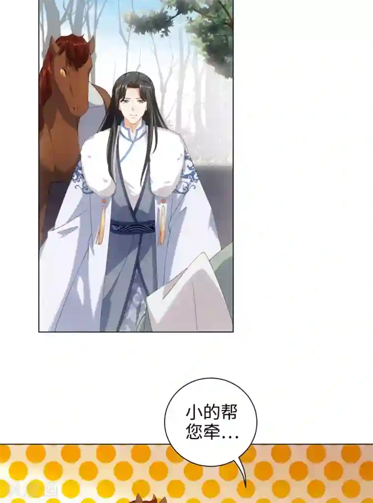 今天也没变成人第51话 这还是星野吗