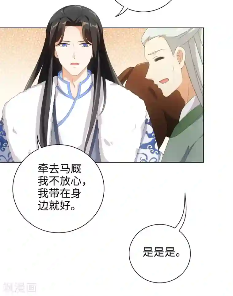 今天也没变成人第51话 这还是星野吗