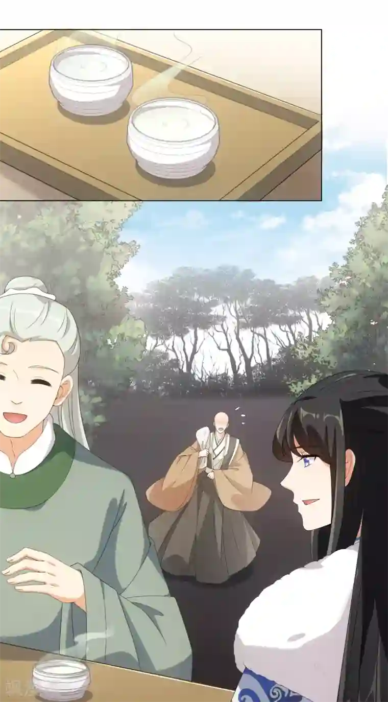 今天也没变成人第51话 这还是星野吗