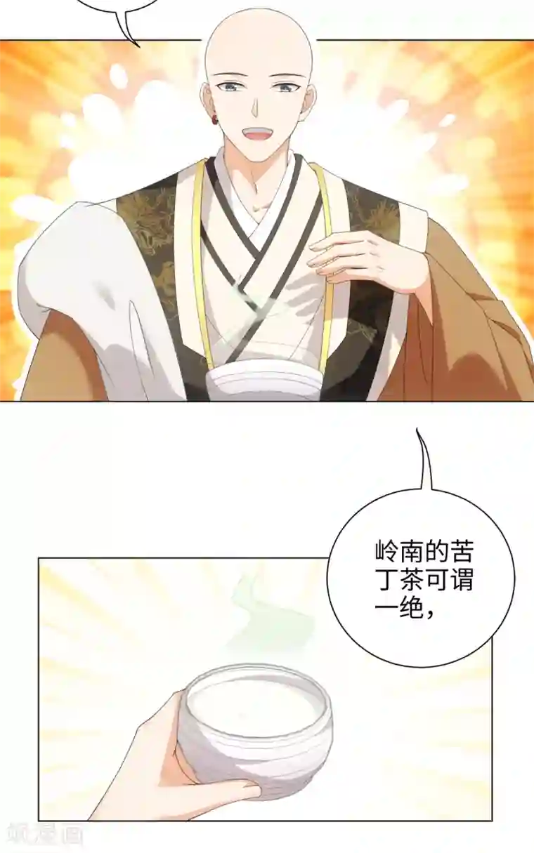 今天也没变成人第51话 这还是星野吗