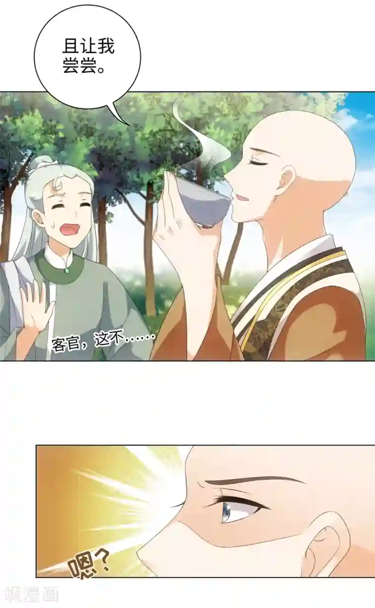 今天也没变成人第51话 这还是星野吗