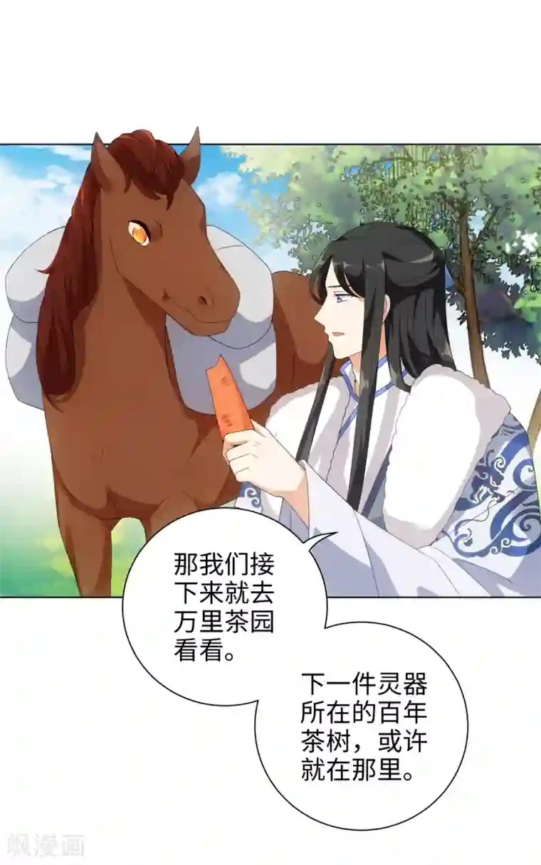 今天也没变成人第51话 这还是星野吗