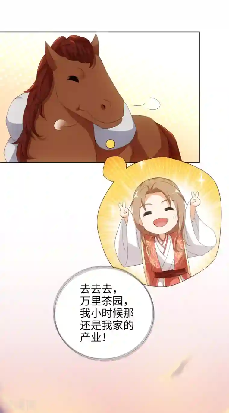 今天也没变成人第51话 这还是星野吗