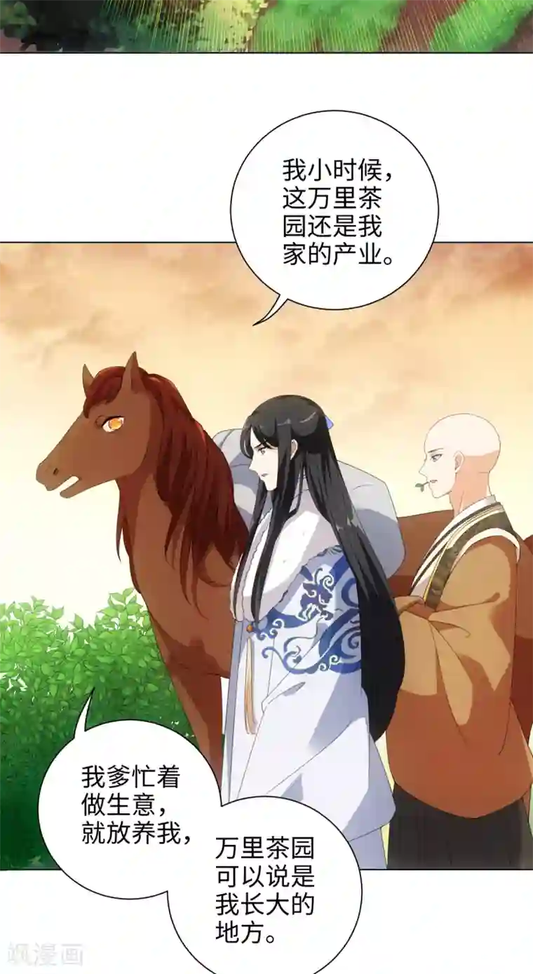 今天也没变成人第51话 这还是星野吗