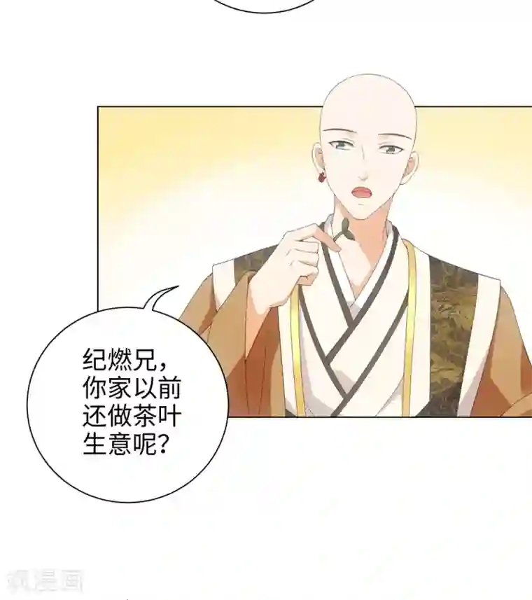 今天也没变成人第51话 这还是星野吗