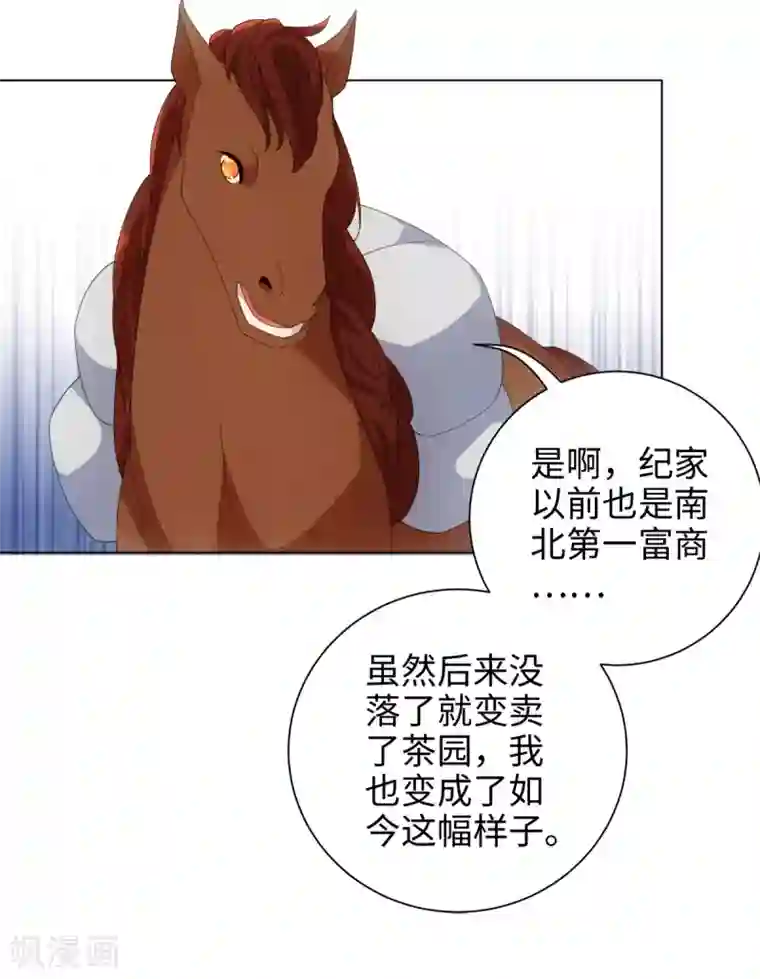 今天也没变成人第51话 这还是星野吗