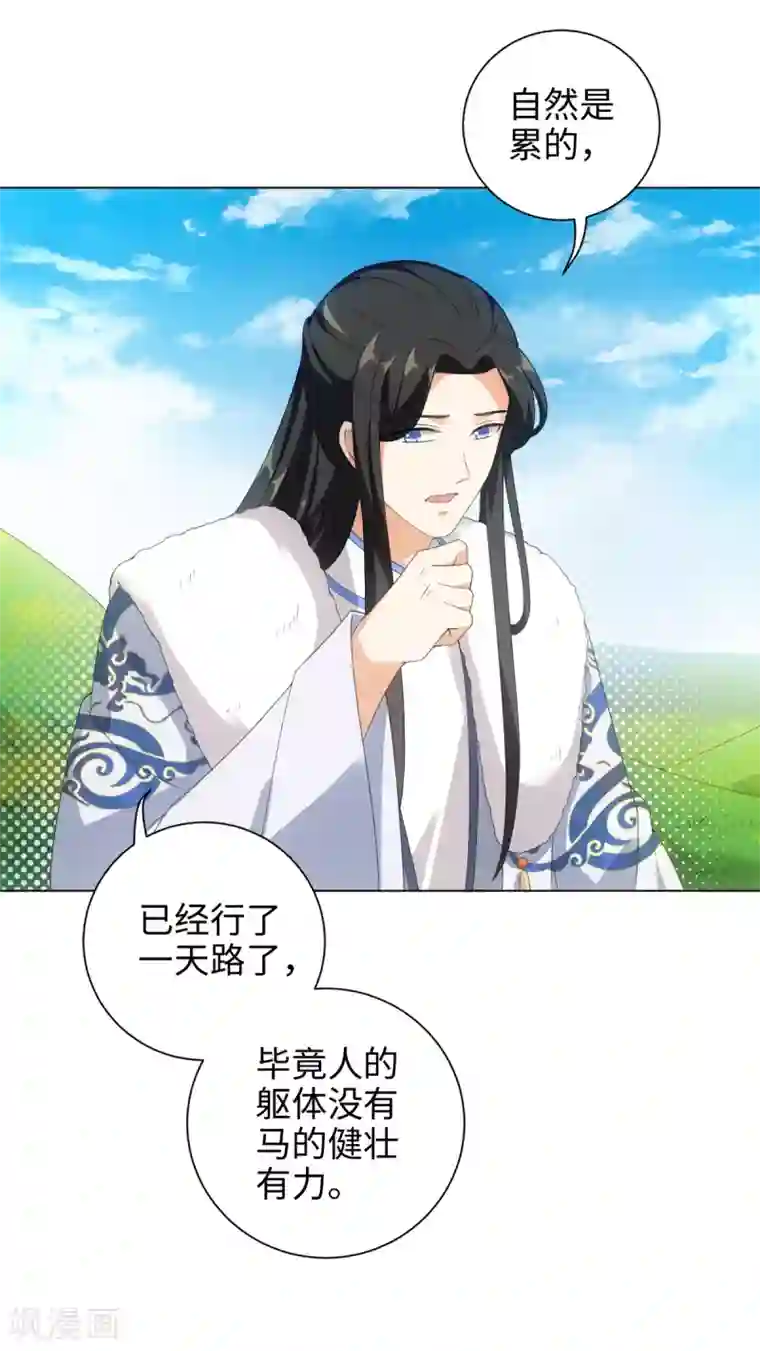 今天也没变成人第51话 这还是星野吗