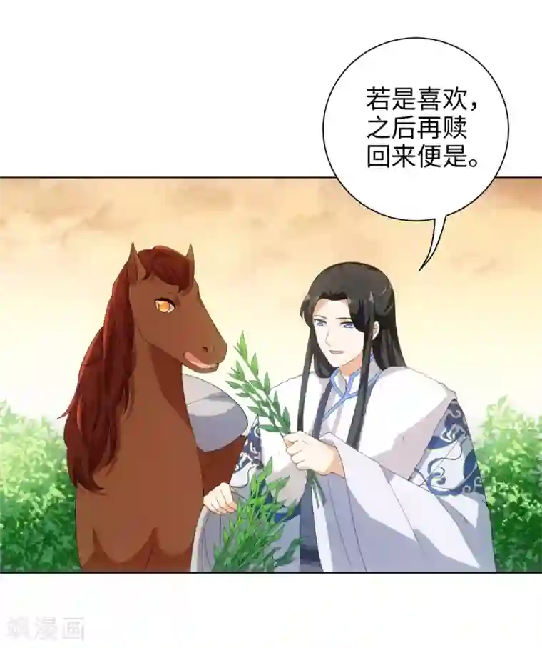 今天也没变成人第51话 这还是星野吗