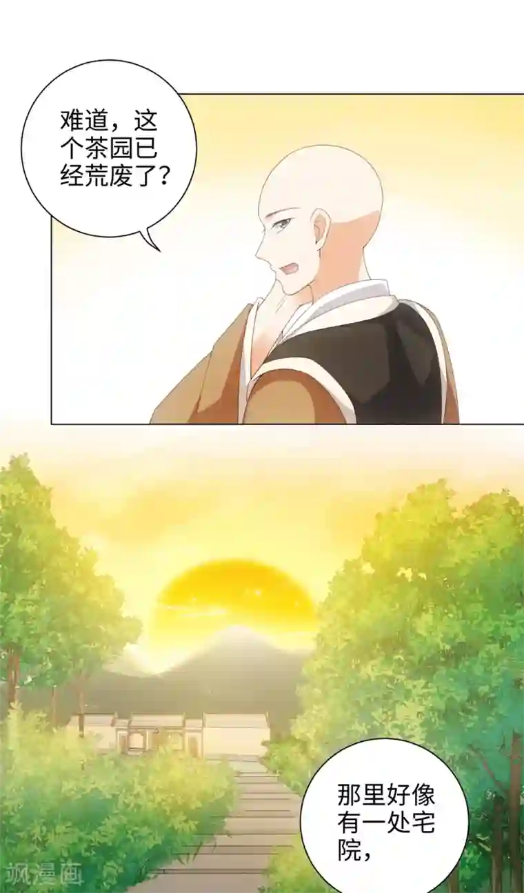 今天也没变成人第51话 这还是星野吗