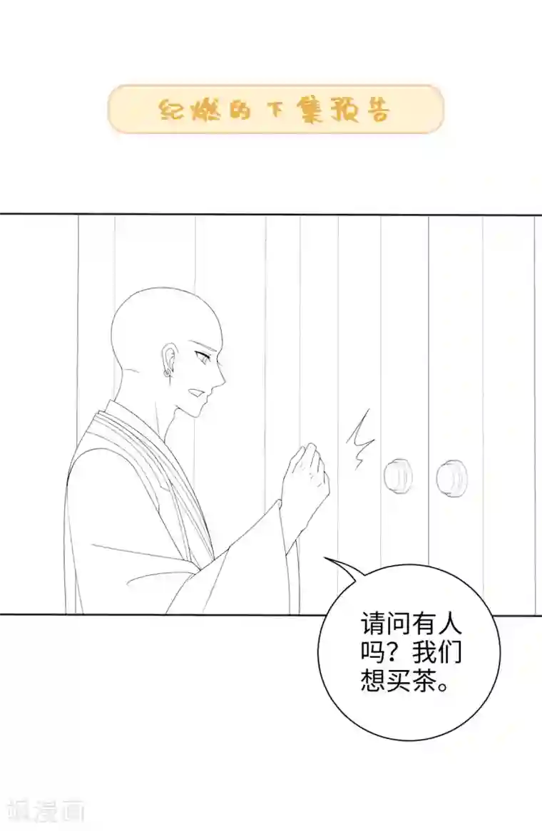 今天也没变成人第51话 这还是星野吗