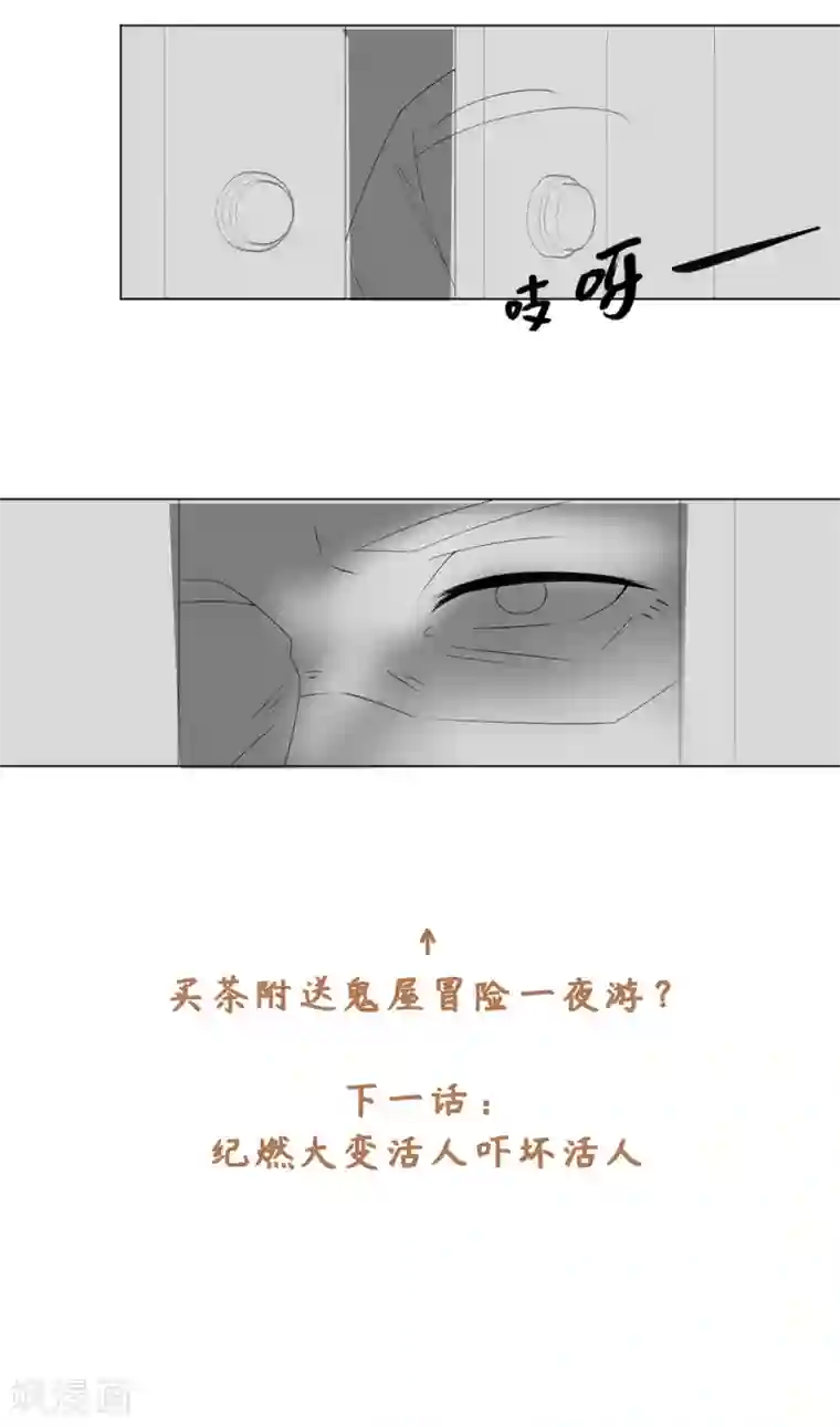 今天也没变成人第51话 这还是星野吗