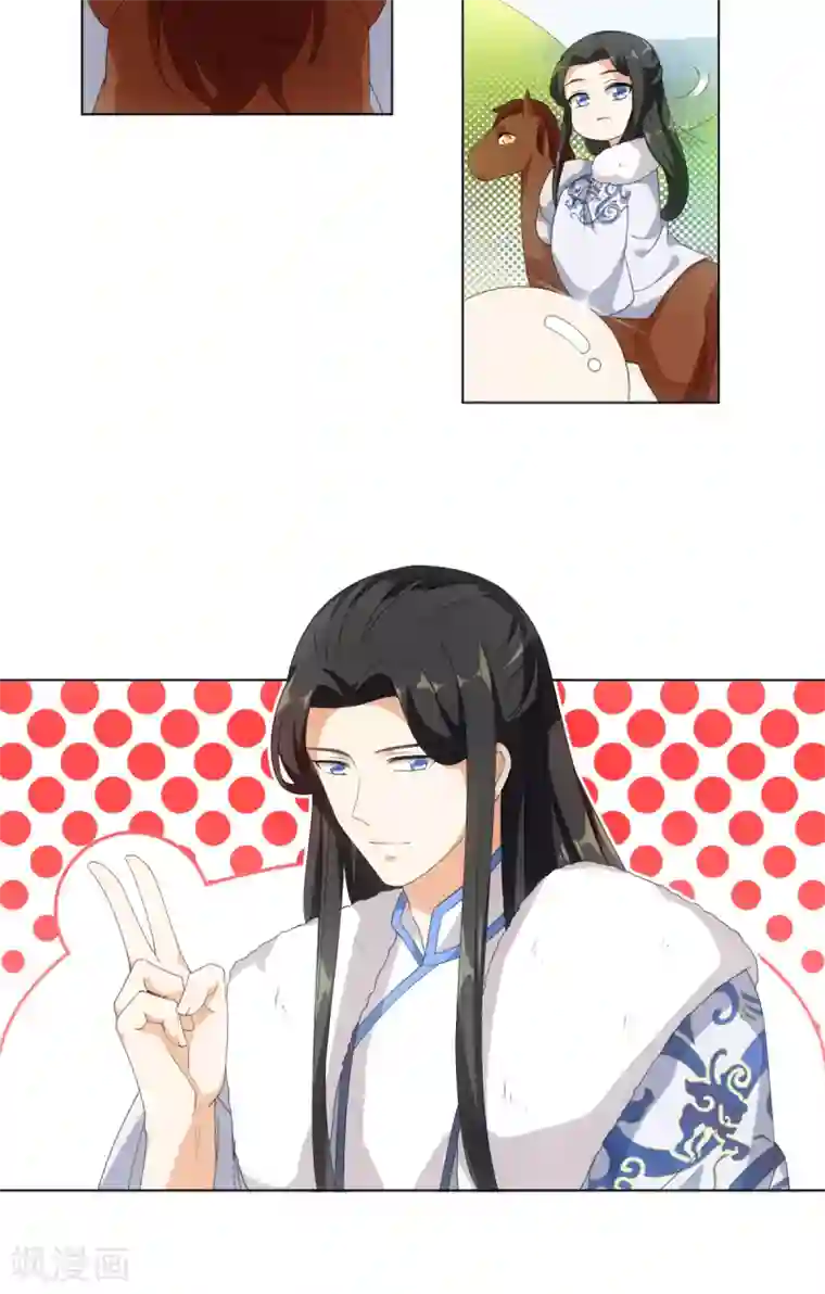 今天也没变成人第51话 这还是星野吗