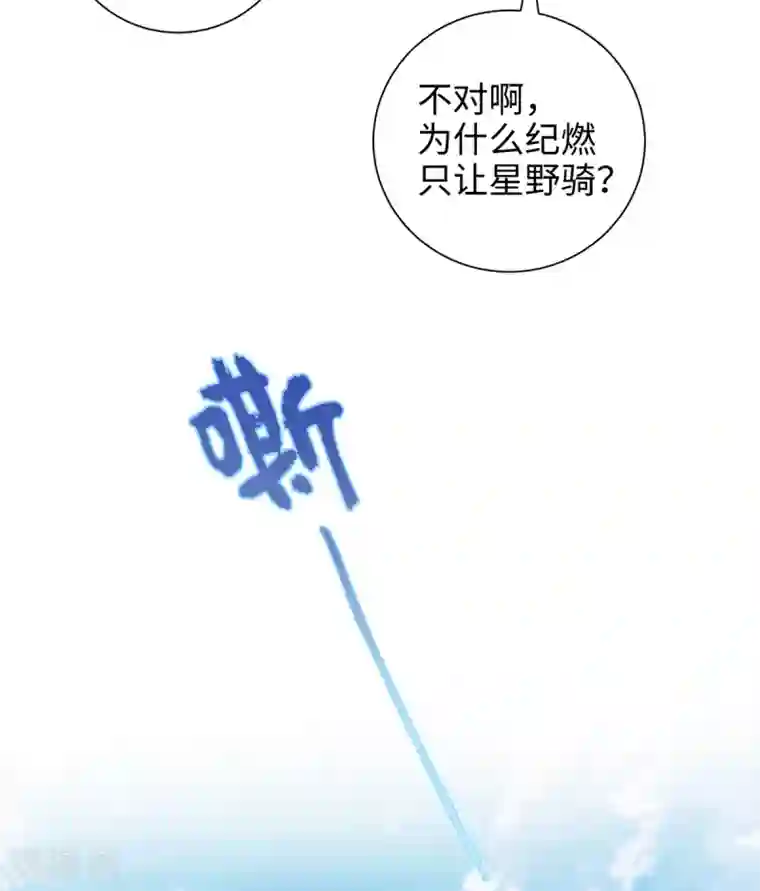 今天也没变成人第51话 这还是星野吗