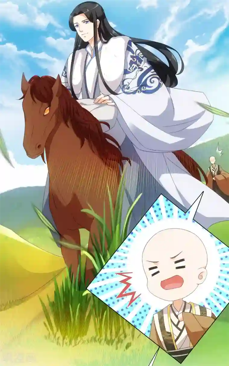 今天也没变成人第51话 这还是星野吗