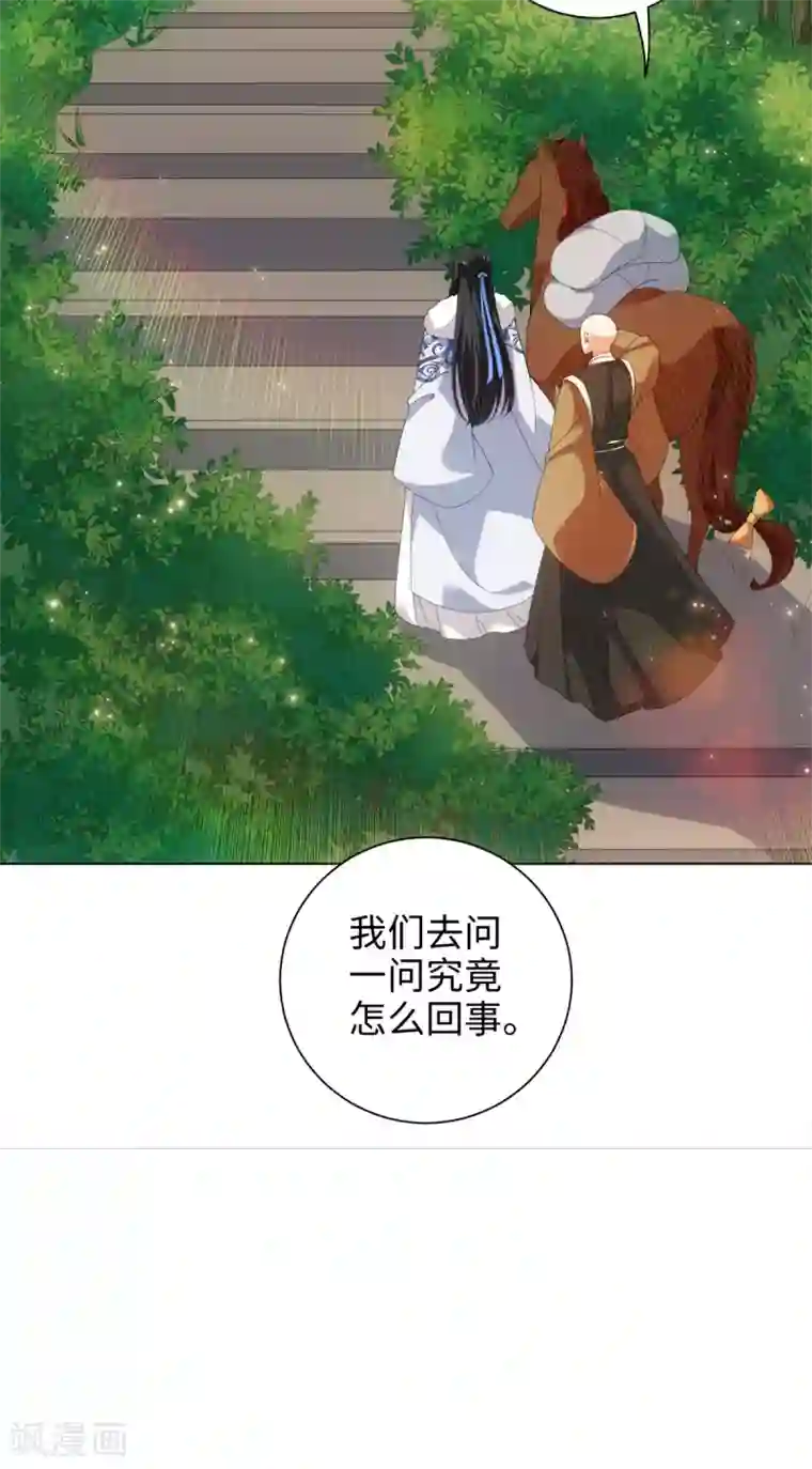 今天也没变成人第52话 那树上有不干净的东西