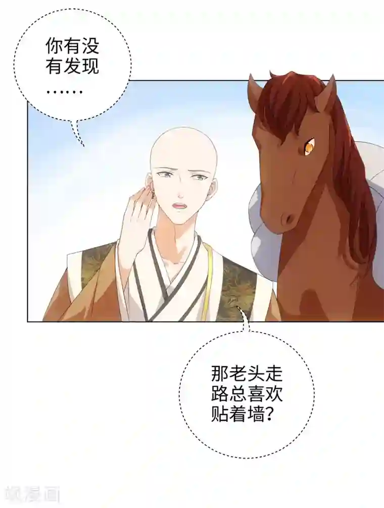 今天也没变成人第52话 那树上有不干净的东西